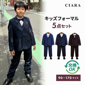 【最大2000円オフクーポン】 男の子 フォーマル スーツ 子供服 スーツセット 90 100 110 120 140 3歳 5歳 7歳 パンツベスト シャツ 子供 長袖 セット 小学生 誕生日 卒園式 卒業式 七五三 撮影 小学校 ベビー 結婚式 キッズ 発表会 ジャケット td 冬 クリスマス