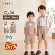【レビュー保証30日延長】 男の子 フォーマル 半袖 ハーフパンツ シャツ セットアップ スーツ ベージュ …