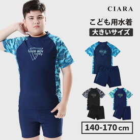 【最大2000円オフ】 子供 水着 男の子 大きいサイズ ウェストゴム 子ども 上下 セット おしゃれ セパレート 半袖 ブランド 上下 4歳 こども パンツ 120 130 140 150 160 170 スイミング スクール キッズ 水泳 プール 海 小学生 中学生 日焼け防止 ギフト tdm 冬 クリスマス