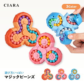 【180日保証サービス付】 無限キューブ マジック豆キューブ マジックビーンズ 知育パズル おもちゃ パズル 知育玩具 子供 3歳 4歳 5歳 小学生 知育おもちゃ 脳トレ キッズ 子ども こども 子供会 景品 誕生日 プレゼント ギフト 夏