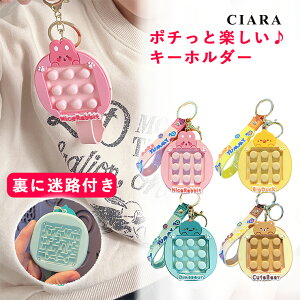 �y180���ۏ؃T�[�r�X�t�z �L�[�z���_�[ �������� �v�b�V���|�b�v �L�b�Y �q�� ���H �m�� �ɂԂ� �X�g���X���� �`���[�� �����h�Z�� �|�b�v�C�b�g ���� ASMR �W���� ���o������ ���� �i�i 10