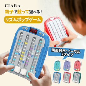 【最大500円オフクーポン】 リズムゲーム おもちゃ 子供 キッズ 音ゲー ゲーム リズム こども 知育 音楽 ストレス解消 脳トレ ゲーム機 プレゼント ギフト tdm 冬 クリスマス