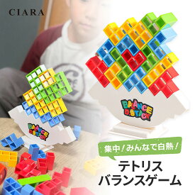 【180日保証サービス付】 バランス 3D テトリス テーブルゲーム 積み木 ブロック ゲーム 知育玩具 おもちゃ 3d キューブ 家族 親子 キッズ 脳トレ 知育 遊び 景品 プレゼント ギフト 夏