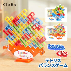 【180日保証サービス付】 バランス 3D テトリス テーブルゲーム 積み木 ブロック ゲーム 知育玩具 おもちゃ 3d 海 サメ タツノオトシゴ キューブ 家族 親子 キッズ 脳トレ 知育 遊び 景品 プレゼント ギフト 夏
