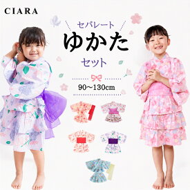 【レビュー保証30日延長】浴衣 ゆかた キッズ 子供 女の子 セパレート 保育園 お祭り 帯 可愛い 撮影 浴衣セット セット 子ども 着付け簡単 ピンク パープル 水色 プレゼント ギフト 秋 敬老の日