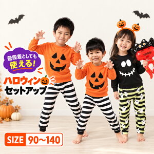 【10/10限定！max15%off】 ハロウィン 衣装 子供 コスプレ 仮装 男の子 子ども 100 2歳 3歳 キッ