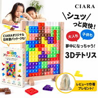 マラソン500円クーポン★ 3Dテトリス おもちゃ パズル 知育玩具 3歳 4歳 5歳 小学生 テトリス 誕生日 プ…