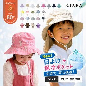 【名入れ半額】 帽子 キッズ 日除け付き 保冷剤入れ 女の子 男の子 ベビー 紐付き ゴム付き キャップ ゴムひも UVカット 保育園 日よけ メッシュ UV カット 小学生 あご ストラップ 涼しい 水陸両用 プール 日除け 子供 紫 川 サイズ調整 54センチ 子ども 福袋lpc 夏