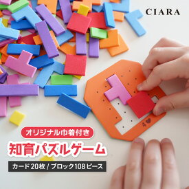 【5/20本日限定10%オフ】 パズル ゲーム おもちゃ 子供 キッズ カード 知育玩具 知育 テトリス プレゼント ギフト 誕生日 バースデー 男の子 女の子 知育パズル 小学生 ストレス解消 ブロック 夏