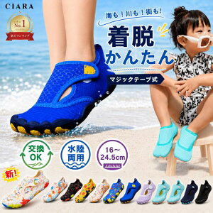【10/10限定！max15%off】 マリンシューズ キッズ 子供 子ども 18cm 23cm マジックテープ ウォー