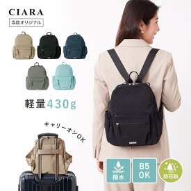 【本日300円オフクーポン】 リュック レディース 通勤バッグ 大容量 軽量 ミニリュック おしゃれ 小さめ 大人 ナイロン 50代 旅行用 通学 女子 軽い 旅行 コンパクト 大人かわいい 使いやすい ブランドピンク アウトドア 撥水 黒 女性 td 冬 プレゼント ギフト クリスマス