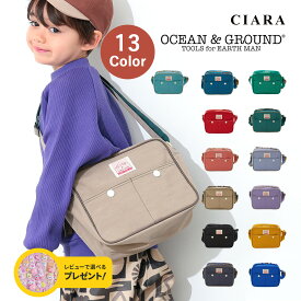 【レビューで30日間保証】 キッズ ショルダーバッグ 子供 女の子 男の子 保育園 大きめ 可愛い 2歳 3歳 4歳 5歳 6歳 小学生 低学年 ベビー 幼稚園 GOODAY オーシャンアンドグラウンド 子ども ocean&ground tdm 冬 プレゼント ギフト クリスマス