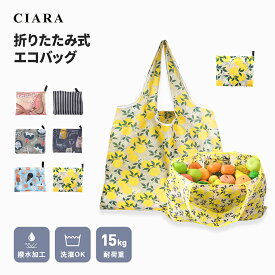 【レビュー保証30日延長】 トートバッグ レディース 軽量 通勤 メンズ 大きめ エコバッグ マルシェバッグ レジ袋 ポイント消化 ギフト プチギフト マチ広 折りたたみ 大容量 コンパクト 折り畳み おしゃれ ショッピングバッグ 保育園 プレゼント 夏