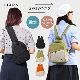 【本日限定10%offクーポン】 リュック レディース 軽量 撥水 通勤 きれいめ おしゃれ 2way 小さめ かわいい 大容量 旅行 縦型 斜めがけ 上品 ミニリュック ショルダーバッグ ボディバッグ 大人 ナイロン 軽い 通学 コンパクト 女性 プレゼント ギフト 旅行バッグ 夏 母の日