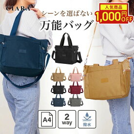 【ラストスパート15%OFF】 ショルダーバッグ レディース 斜めがけ 大人 軽量 A4 大きめ 旅行 通勤バッグ トートバッグ ファスナー付き ナイロン 大容量 上品 ブランド 撥水加工あり ミニ 2way軽い 花粉 布 小さめ 無地 横 プレゼント ギフト 旅行バッグ 夏