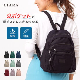 【本日最大500円オフ】 リュック レディース 軽量 撥水 通勤 きれいめ おしゃれ 小さめ かわいい 大容量 旅行 ミニリュック 大人 ナイロン 50代 通学 女子 軽い コンパクト 使いやすい ポケット多い B5 女性 旅行バッグ プレゼント ギフト 夏