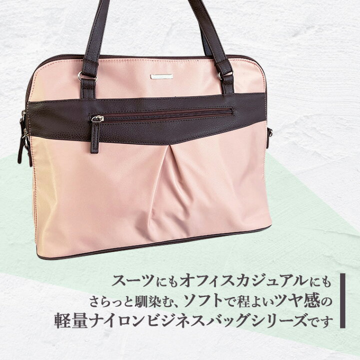 楽天市場】【おまけ付】 ビジネスバッグ ショルダーバッグ レディース 斜め掛け 軽い 通勤バッグ 大人 大きめ 2way ナイロン トートバッグ 通勤 自立 A4 軽量 PC 大容量 マチ広 出張 肩掛け 底鋲 パソコン トート 女性 就職祝い 転職祝い ギフト プレゼント td : シアラ ... 楽天市場】【おまけ付】 ビジネスバッグ ショルダーバッグ レディース 斜め掛け 軽い 通勤バッグ 大人 大きめ 2way ナイロン トートバッグ 通勤 自立 A4 軽量 PC 大容量 マチ広 出張 肩掛け 底鋲 パソコン トート 女性 就職祝い 転職祝い ギフト プレゼント td : シアラ ...