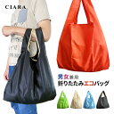 【 1000円ポッキリ 】 トートバッグ レディース 軽量 通勤 メンズ 大きめ エコバッグ マチ広 レジ袋 折りたたみ コンパクト 男女兼用 折り畳み おしゃれ 大容量 レジカゴ ショッピングバッグ 無地 軽い tdm プレゼント ギフト