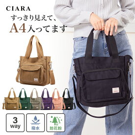 【撥水＆3Wayバッグ 3280円】 ショルダーバッグ レディース 斜めがけ 大人 軽量 ナイロン 大容量 上品 ミニ 2way スポーティー 軽い 防花粉 トートバッグ 通勤バッグ ファスナー付き 旅行 A4 横 マチ マザーズバッグ ブランド 撥水 td 冬 プレゼント ギフト バレンタイン