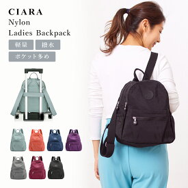 ＼累計販売数 7000個突破／ リュック レディース 通勤 大容量 軽量 ミニリュック おしゃれ 小さめ 大人 ナイロン 50代 旅行用 女子 軽い きれいめ 旅行 コンパクト 大人かわいい 使いやすい ブランドピンク 撥水 黒 女性 学生 ノベルティ td 冬 プレゼント クリスマス