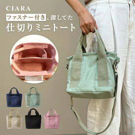 【店内全品5%OFFクーポン】 ミニトートバッグ ブランド トートバッグ ファスナー付き レディース 通勤 小さめ 大学生 きれいめ 大きめ かわいい 布 軽量 大容量 おしゃれ 軽い ポケット ショルダーバッグ キャンバス 仕切り 2way トート 自立 プレゼント ギフト 夏
