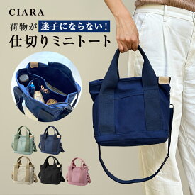 【本日200円クーポン】 ミニトート ショルダーバッグ レディース 軽量 通勤 ミニトートバッグ ショルダー バッグ メンズ 仕切り ファスナー付き 斜めがけ 大人 小さめ 2way 大容量 仕切り付き トートバッグ トート 肩掛け 多収納 2000円ポッキリ tdm プレゼント ギフト 夏