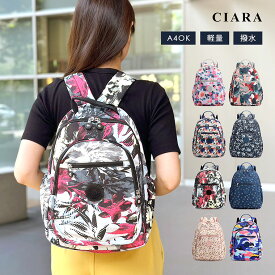 【最大500円オフクーポン】 リュック レディース 通勤バッグ 大容量 軽量 ミニリュック おしゃれ 小さめ パソコン A4 大人 ナイロン 通学 女子 軽い 旅行 コンパクト 大人かわいい かわいい ブランド 撥水 総柄 高見え 防水 30代 40代 td 冬 プレゼント ギフト クリスマス