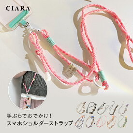 【最大500円オフクーポン】 スマホショルダー ストラップ 大人 かわいい ハンドストラップ ショルダーストラップ スマホストラップ マルチホルダー 推し活 付替え 斜めがけ おしゃれ 着せ替え 2way 3way 付け替え 単品 肩掛け レディース ブランド tdm プレゼント ギフト 夏