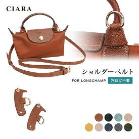 【300円オフクーポン】 ショルダーストラップ ロンシャン バッグ用 別売り 後付け べレディース ショルダー ゴールド シルバー 替え 短め 細め 太め 長め 後付け 留め具 付替えx 単品 バッグ ストラップ 付け替え 紐 紐だけ 肩ひも おしゃれ 肩掛け 金具 tdm 冬 バレンタイン