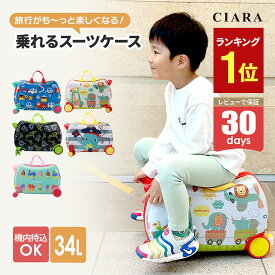 【500円クーポン付き】 子供 乗れる スーツケース キャリー ケース 子供乗れる キャリーケース ライド 座れる 子供用 機内持ち込み キッズ 子ども 車 かわいい 軽量 1泊2日 男の子 女の子 小学生 幼稚園 こども 旅行 子供が乗れる トラベル あす楽 春 td 母の日 夏