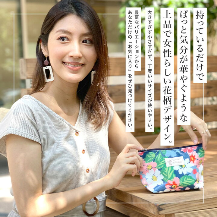 楽天市場 レビューでおまけ付 ポーチ おしゃれ 小物入れ 可愛い 小さい 大きい 韓国 化粧ポーチ 大容量 機能的 かわいい 小さめ 大きめ 撥水 大人 小物収納 花柄 コスメポーチ レディース プレゼント ギフト 送別会 女性 贈り物 仕切り ブランド ポイント消化 Tdm 楽天市場 レビューでおまけ付 ポーチ おしゃれ 小物入れ 可愛い 小さい 大きい 韓国 化粧ポーチ 大容量 機能的 かわいい 小さめ 大きめ 撥水 大人 小物収納 花柄 コスメポーチ レディース プレゼント ギフト 送別会 女性 贈り物 仕切り ブランド ポイント消化 Tdm