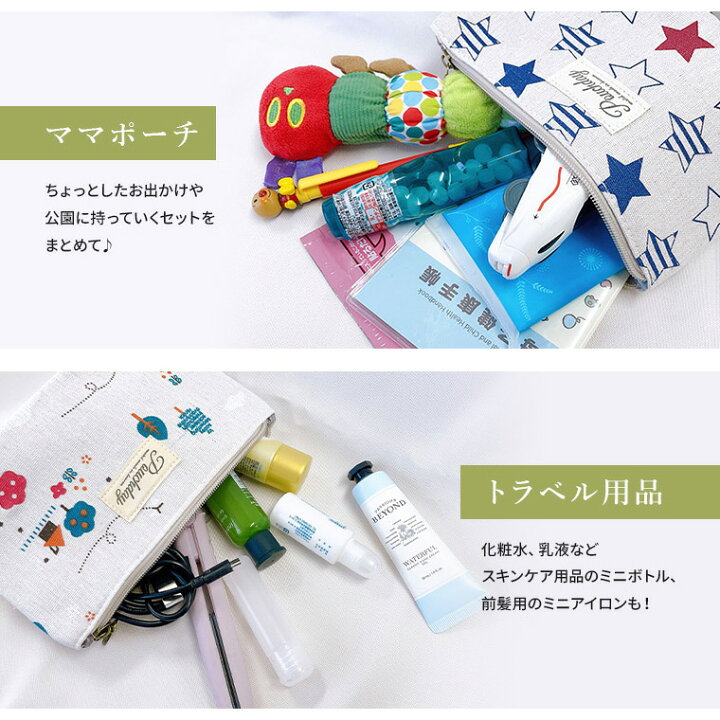 楽天市場 高評価 ポーチ おしゃれ 小物入れ 化粧ポーチ かわいい 大人 北欧 韓国 ナチュラルポーチ 8色 大きめ マチあり コスメポーチ 小物収納 オーガニック ナチュラル プレゼント ギフト ポイント消化 送別会 女性 贈り物 Tdm 送料無料 シアラ Ciara ポーチ 楽天市場 高評価 ポーチ おしゃれ 小物入れ 化粧ポーチ かわいい 大人 北欧 韓国 ナチュラルポーチ 8色 大きめ マチあり コスメポーチ 小物収納 オーガニック ナチュラル プレゼント ギフト ポイント消化 送別会 女性 贈り物 Tdm 送料無料 シアラ Ciara ポーチ