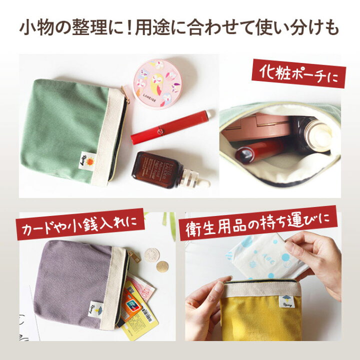 楽天市場 送料無料 ポーチ 化粧ポーチ 小物入れ コスメポーチ 小さめ 小物収納 おしゃれ かわいい コスメ 大人 レディース コーデュロイ マチあり 誕生日 プレゼント ギフト プチ 送別会 中学生 高校生 女性 贈り物 ポイント消化 Tdm 韓国 シアラ Ciara ポーチ 雑貨屋 楽天市場 送料無料 ポーチ 化粧ポーチ 小物入れ コスメポーチ 小さめ 小物収納 おしゃれ かわいい コスメ 大人 レディース コーデュロイ マチあり 誕生日 プレゼント ギフト プチ 送別会 中学生 高校生 女性 贈り物 ポイント消化 Tdm 韓国 シアラ Ciara ポーチ 雑貨屋