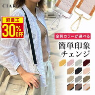 【本日300円オフクーポン】ショルダーストラップ 金具 シルバー 幅広 ナイロン 太め バッグ用 付け替え用…