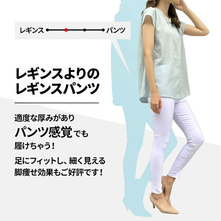 楽天市場】【おまけ付】 レギンスパンツ レディース 黒 白 レギンス レギパン ストレッチパンツ 美脚 レディース ストレッチ 伸びる スポーツ スキニーパンツ 透けない 伸縮性 運動 ヨガ ヨガパンツ スポーツ ボトムス 無地 スパッツ 秋 秋服 冬 スリム ブラック ポイント ... 楽天市場】【おまけ付】 レギンスパンツ レディース 黒 白 レギンス レギパン ストレッチパンツ 美脚 レディース ストレッチ 伸びる スポーツ スキニーパンツ 透けない 伸縮性 運動 ヨガ ヨガパンツ スポーツ ボトムス 無地 スパッツ 秋 秋服 冬 スリム ブラック ポイント ...