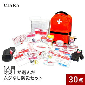 防災リュック セット 30」の人気商品一覧・価格比較 - 価格.com
