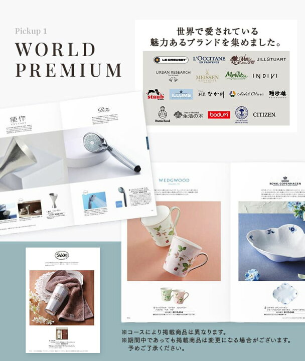 楽天市場】カタログギフト シャディ アズユーライク シクラメン 22880  