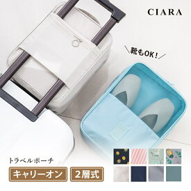 【180日保証サービス付】 化粧ポーチ 持ち歩き ポーチ 小物入れ 大容量 持ち運び コンパクト 小さめ 大きめ 自立 ブランド トラベルポーチ 取外し 仕切り 旅行ポーチ キャリーオン シューズバッグ 靴袋 収納 撥水 衣類 シューズ tdm 冬 プレゼント ギフト バレンタイン