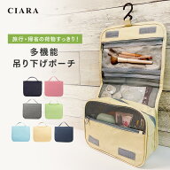 【最大500円オフクーポン】 化粧ポーチ 旅行用 トラベル 持ち運び 持ち歩き ポーチ 小物入れ 大容量 コン…