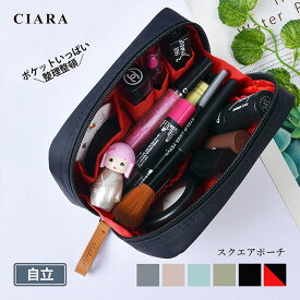 【100円クーポン】 化粧ポーチ 持ち歩き ポーチ 小物入れ 大容量 持ち運び 機能的 コンパクト 小さめ ブランド スクエア 可愛い レディース 仕切り 雑貨 立てて収納 1000円 プレゼント おしゃれ ギフト コスメポーチ バニティ旅行 撥水 【福袋対象A】 tdm 冬 バレンタイン