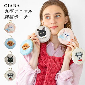 【店内全品5%OFFクーポン】 化粧ポーチ 大容量 大きめ コスメボックス 持ち運び 持ち歩き 小さめ ポーチ 小物入れ カラビナ付き カラビナ 可愛い おしゃれ ミニポーチ コンパクト ミニ ブランド トラベル かわいい 犬 猫 ペット 旅行 収納 プレゼント ギフト 夏 旅行ポーチ
