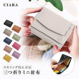 【スタート最大半額！】 財布 三つ折 三つ折り財布 コンパクト かわいい ミニ財布 レディース 小銭入れ コインケース 使いやすい 薄い お財布 3つ折り 高見え オシャレ ブランド ミニウォレット プレゼント ギフト tdm 夏