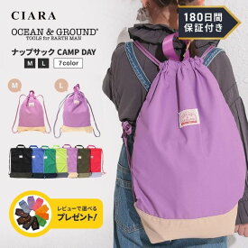 【180日保証サービス付】 体操服入れ 巾着 ナップサック ランドセルの上から 入園 入学準備 スポーツ 女の子 男の子 小学校 小学生 中学生 低学年 高学年 持ち手付き 大きめ キッズ 子供 子ども CAMPDAY 4415901 オーシャンアンドグラウンド ocean&ground tdm 冬 プレゼント