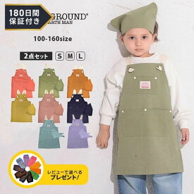 【180日保証サービス付】 子供用エプロン キッズ 三角巾 2点セット 綿100% 子供 入園 女の子 男の子 小学校 おしゃれ 幼稚園 保育園 小学生 1328001 オーシャンアンドグラウンド 100 110 120 130 140 150 160 子ども 入学準備 入園準備 ocean&ground tdm プレゼント