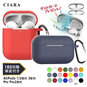 �y180���ۏ؃T�[�r�X�t�z �y3�_�Z�b�g�z airpods3 airpodspro2 �J�o�[ �G�A�|�b�Y �v�� �v��2 air pods pro �G�A�|�b�Y�v���P�[�X airpods pro2 �P�[�X ��2���� ��3���� �V���R�� �\�t�g ������� �C���z�� 