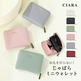 【スタート最大半額！】 財布 二つ折 コンパクト かわいい ミニ財布 レディース 使いやすい 薄い カードたくさん お財布 高見え オシャレ 2つ折り 二つ折り じゃばら じゃばら財布 カードケース ミニ お札を折らない 小銭入れ プレゼント ギフト tdm 夏