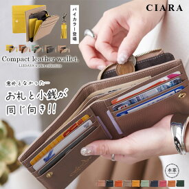 ＼新色追加／ミニ財布 ファスナー 柔らかい 軽い ウォレット 二つ折り 本革 5000円 小さめ スタイルオンバッグ LIZDAYS リズデイズ lz-615 お財布 牛革 チャーム おしゃれ tdm 冬 プレゼント ギフト バレンタイン