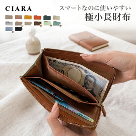 【マラソン10%OFFでお得】 財布 レディース ブランド 長財布 本革 大容量 コンパクト かわいい 薄い ミニ財布 軽い ファスナー ウォレット 小さい スタイルオンバッグ LIZDAYS リズデイズ お財布 おしゃれ ギフト プレゼント 秋