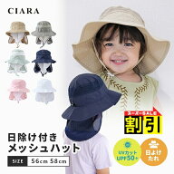 【レビュー保証30日延長】 帽子 キッズ タレ付き 女の子 男の子 ゴム付き ゴムひも UV メッシュキャップ …