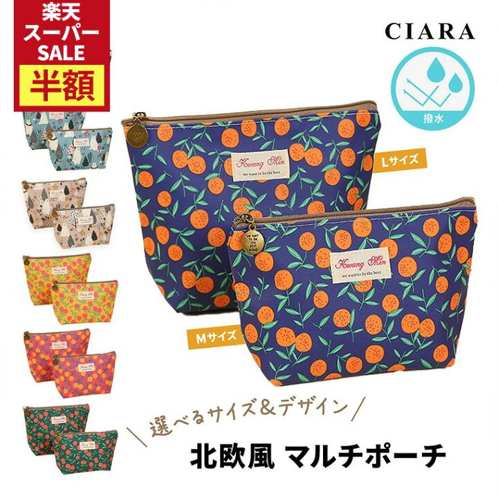 楽天市場】【スーパーSALE 半額 クーポン】 化粧ポーチ ポーチ 小物  